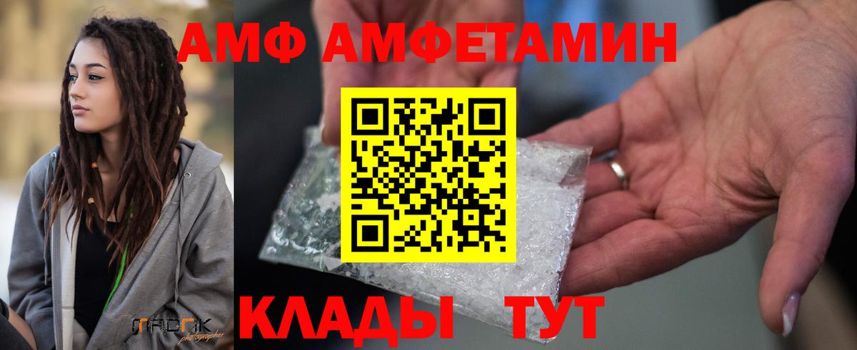 АМФЕТАМИН 97% Трёхгорный
