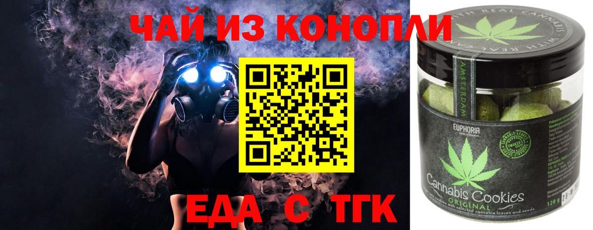 Canna-Cookies марихуана Трёхгорный