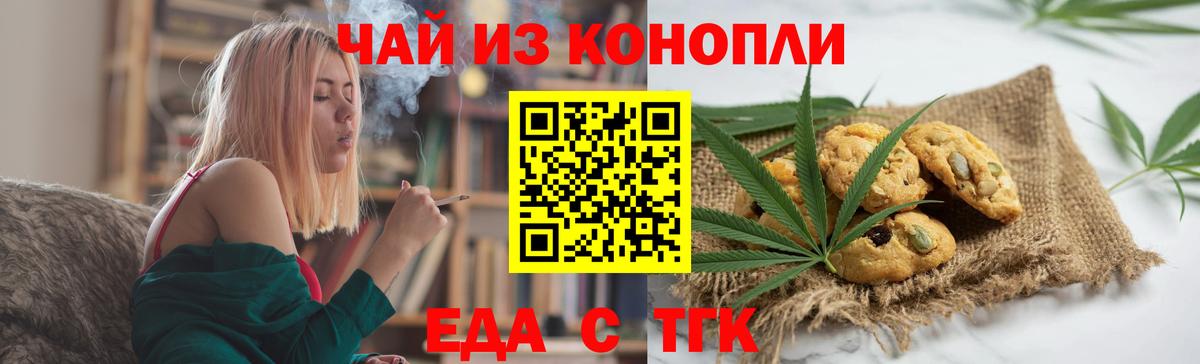 Трёхгорный  Canna-Cookies конопля  Вход с VPN 