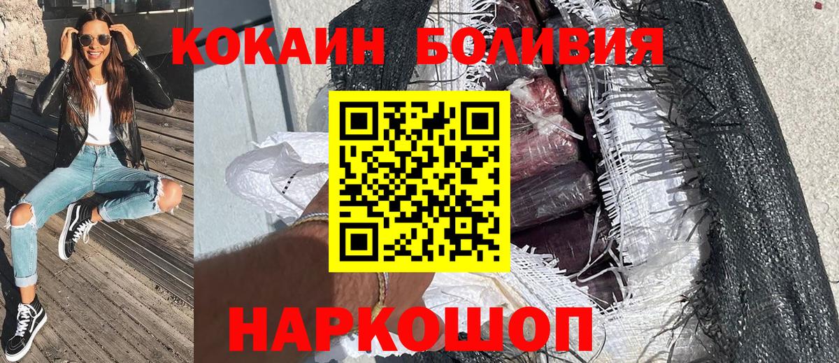 Трёхгорный  Кокаин VHQ  Вход с VPN 