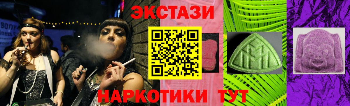 Ecstasy бентли  Экстази  Ecstasy 99%  Трёхгорный  наркошоп  Вход с VPN 