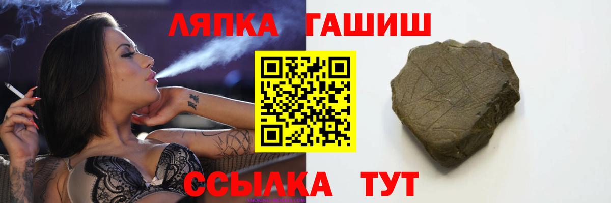 ГАШИШ Изолятор  ГАШ хэш  Вход с VPN  Трёхгорный 