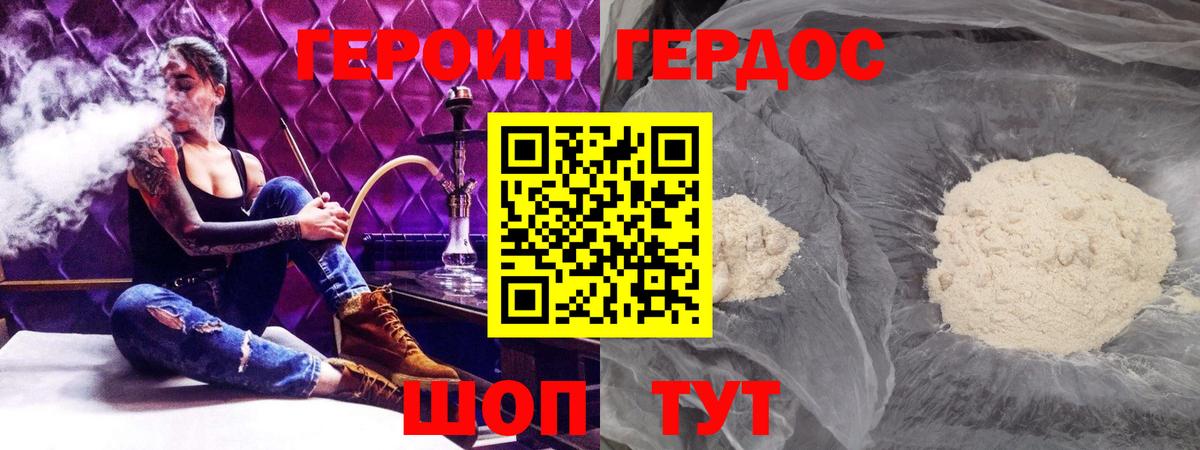 Трёхгорный  Героин Heroin  Героин  Вход с VPN 