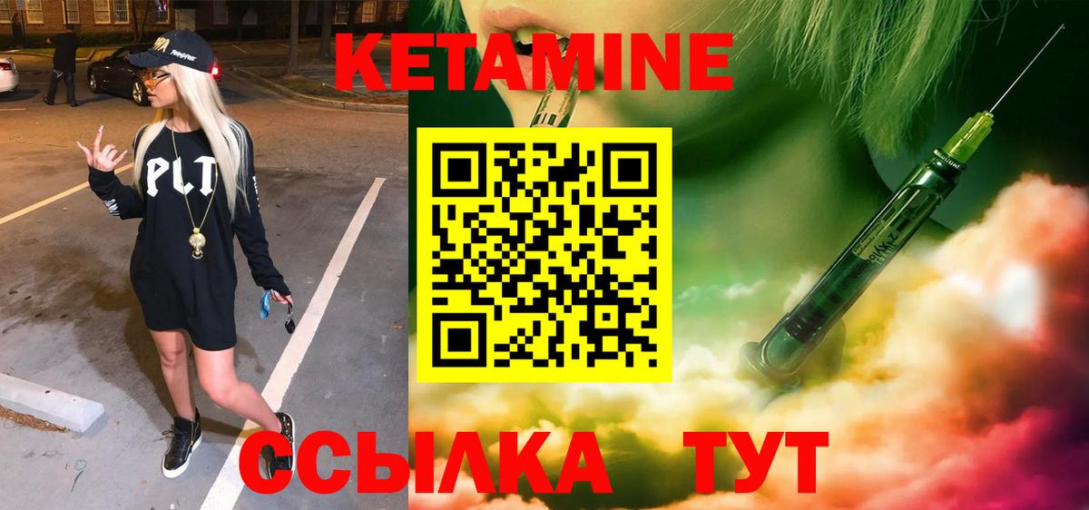КЕТАМИН ketamine  КЕТАМИН VHQ  Вход с VPN  Трёхгорный 