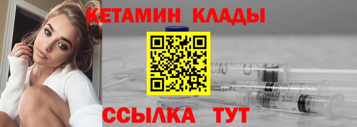 Кетамин VHQ Трёхгорный