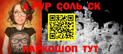 соль ск Белорецк