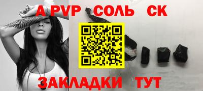 соль ск Белорецк