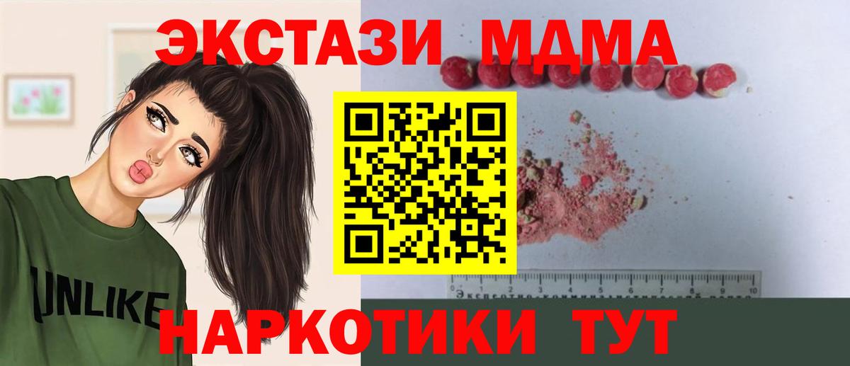 MDMA crystal Трёхгорный