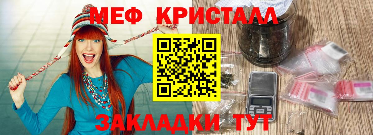 Меф мяу мяу мука Трёхгорный
