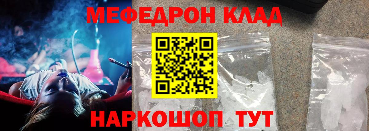 МЯУ-МЯУ мяу мяу  МЕФ VHQ  Вход с VPN  Трёхгорный 