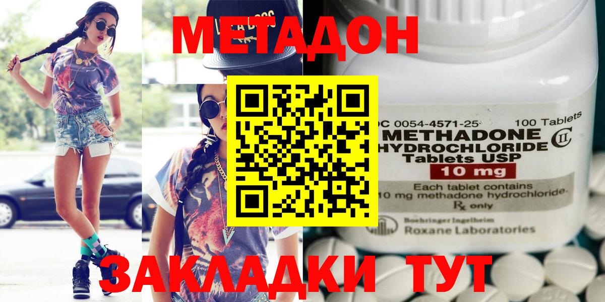 omg зеркало  Вход с VPN  Трёхгорный  МЕТАДОН VHQ 