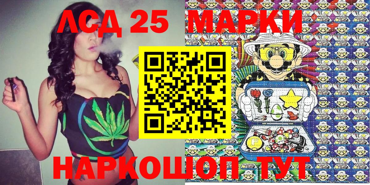хочу   Вход с VPN  Трёхгорный  Марки N-bome 1,8мг  Марки N-bome 1,8мг 