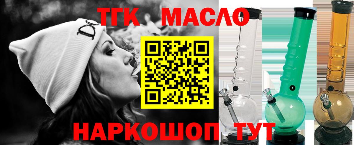 Дистиллят ТГК гашишное масло  ТГК вейп  Вход с VPN  Трёхгорный 