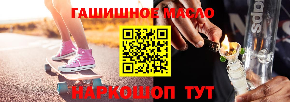 Дистиллят ТГК THC oil Трёхгорный